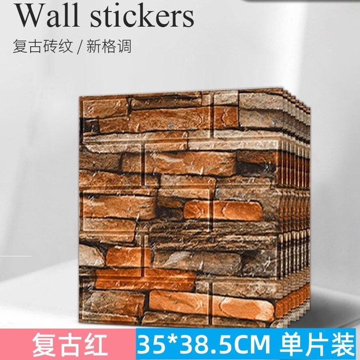 跨境 3d立体墙贴自粘墙纸35*38.5小尺寸装饰XPE泡棉自贴砖纹墙纸