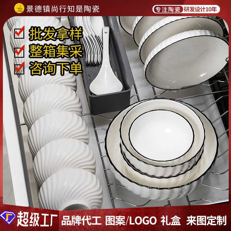 2024 New Style High-grade Dishes suit Household Plate Simple Dishes Chopsticks Underglaze Color Ceramic Tableware Dishes