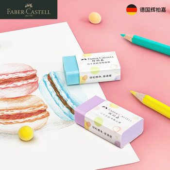 Germany Faber Macaron Eraser Wipe Clean Like Leather Art Painting Children's Correction Eraser