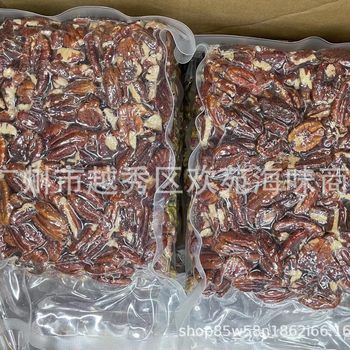 Original Flavor Pecan Nuts Wholesale Packaging, One Box Contains 20 Packs of Longevity Fruit Pulp Nuts, Retail Dried Fruits