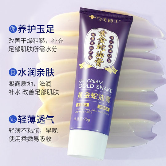 Moisturizing and Soothing Snake Oil Cream for Face and Hands, Anti-Drying, Non-Sticky, Moisturizing for Men and Women, Hydrating and Moisturizing, Can Be Used for Hair Replacement