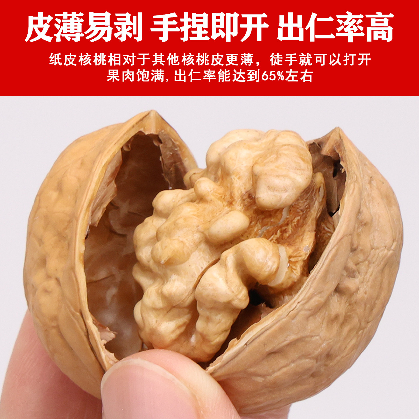 Authentic Xinjiang Aksu 185 Paper-Skinned Walnuts, Original Flavor, Raw, Suitable for Pregnant Women, New Large Fruit, New Stock