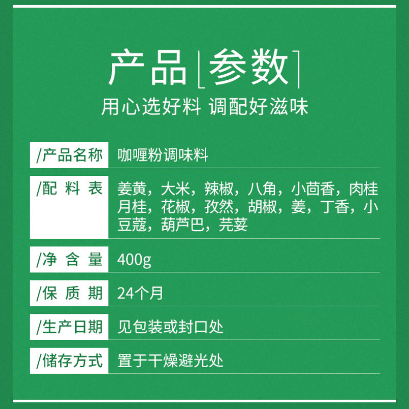 Gangdong curry powder household yellow curry fish egg curry rice chicken beef fried rice commercial seasoning bag 400g