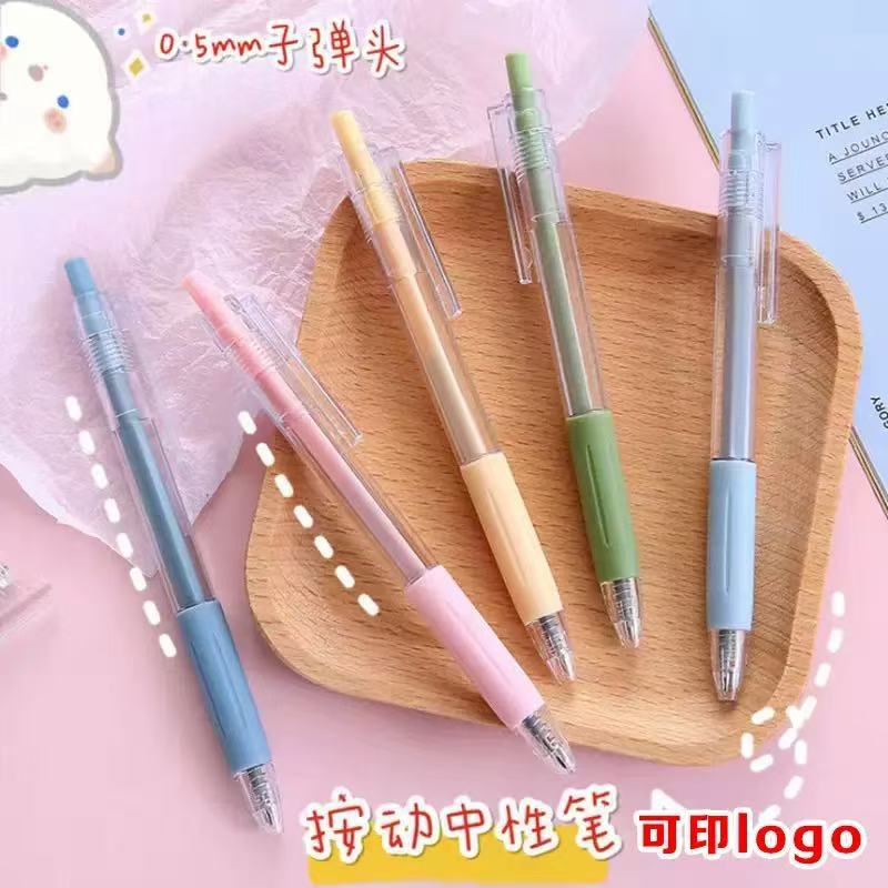 Morandi Color Cute Little Fresh Press Office Gel Pen Black 0.5 Student Stationery Prize Gift Wholesale