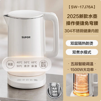 Supor Electric Water Kettle Household Water Kettle Integrated 2L Large Capacity Constant Temperature 316L Stainless Steel Sw-20J101P