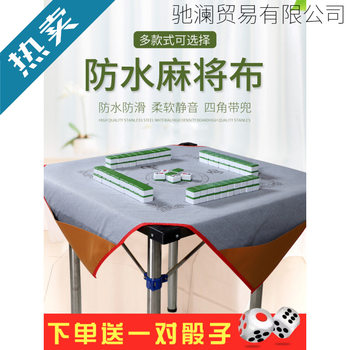 Waterproof and Soundproof Leather Mahjong Tablecloth Hand-Rubbed Household Square Mahjong Mat with Pocket Large Rice—. Ginger Tea