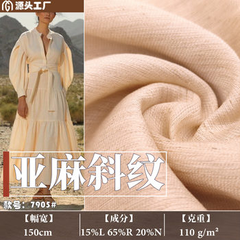 Yarn-dyed solid color linen twill fabric Lycelle Tencel cotton linen cloth shirt pants dress clothing fabric