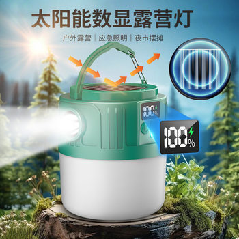Solar Camping Style Flashlight Led Energy-Saving Satchel Light Tent Emergency Light Type-C Rechargeable Digital Display Camping Style Light