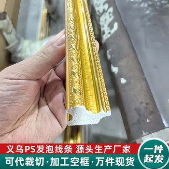 Gold Brushed Cross Stitch Ps Foam Resin Line Honor Certificate Frame Patent Certificate Frame Strip Mirror Frame Photo Frame Strip