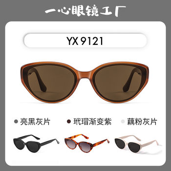 New Fashionable Pink Cat Frame for Square and Round Faces, High-End Sunglasses for Women, Narrow Frame Chestnut Cat Eye Anti-Uv Sunglasses for Men