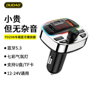 Unique R2Pro car bluetooth mp3 receiver lossless sound quality PD fast charging car cigarette lighter USB charging head