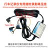 Wholesale driving recorder universal three-core voltage reduction line supports time-shrinking video parking monitoring car power cord 3A