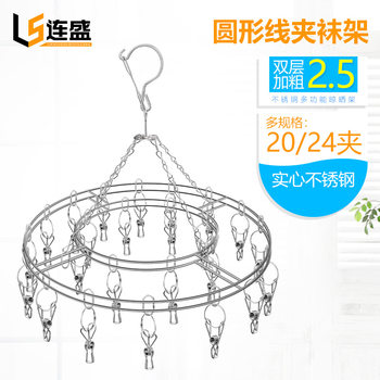 Hexing stainless steel socks rack round hanger 2.5 line solid wire clip 20 clip drying socks rack wholesale