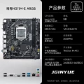Jingyue H311M-E D4 ARGB Motherboard