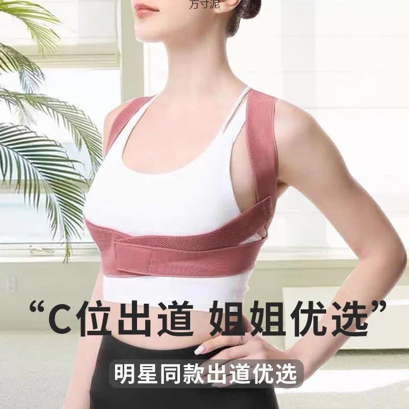 Back Hunchback Correction Belt Essential Men's and Women's Body Corrector Right Angle Shoulder Clavicle Foreign Trade Wholesale Supply Chain Factory