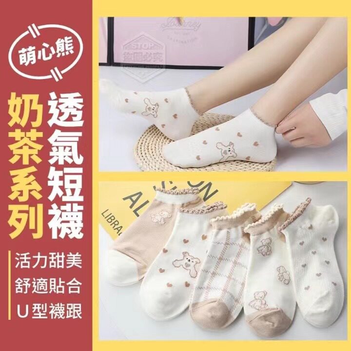 2022新款袜子女韩版短袜浅口可爱玻璃丝夏季薄款花边水晶丝袜透