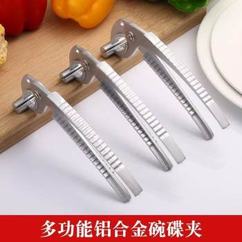 Household Aluminum Alloy Clamp Steamer Pot Grabber Non-Slip Dish Clamp Plate Lifter Anti-Scalding Clamp Kitchen Gadget