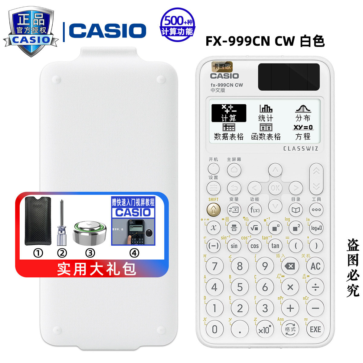 卡西欧FX-991CN X中文版计算器物理化学竞赛大学生考试考研计算机