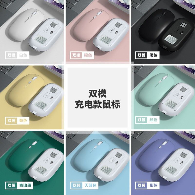 Cross-Border E-Commerce Wireless Dual-Mode Charging Bluetooth Mouse Is Suitable for Laptops and Tablets with Bluetooth Dual-Mode