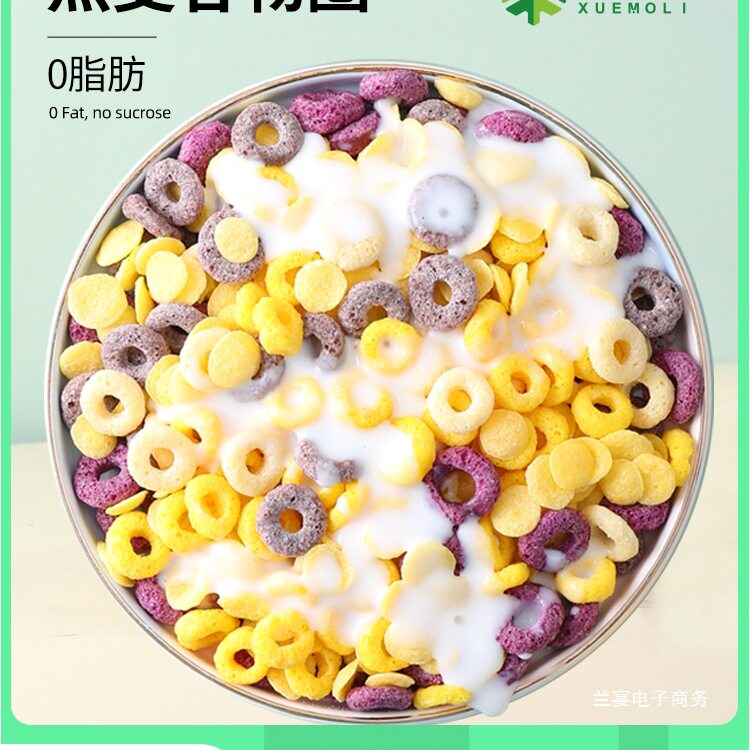 Cereal Rings Low-Fat O0 Fat-Free Saccharin-Free Non-Reduced Ready-To-Eat Corn Oatmeal Rings Cereal Fat Crispy Breakfast Meal Replacement Food