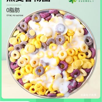Cereal Rings Low-Fat O0 Fat-Free Saccharin-Free Non-Reduced Ready-To-Eat Corn Oatmeal Rings Cereal Fat Crispy Breakfast Meal Replacement Food