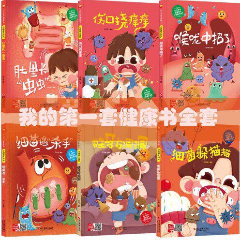 正版绘本批发精装硬壳儿童幼儿绘本0-6岁宝宝早教机构图书馆绘本