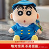 Genuine Authorized Crayon Xiao Xin Transformation Xiao Bai Xiao Xin Plush Toy Doll Birthday Gift Woman Doll