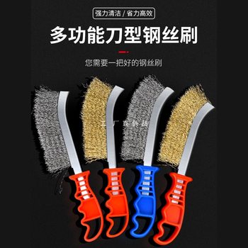 Steel Wire Brush with Handle Knife Brush Stainless Steel Wire Knife Brush Copper-Plated Wire Brush Rust Removal Plastic Handle Barbecue Iron Brush Cleaning Brush