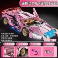 Girly pink lambo [remote control lighting + dual mode dynamic version]