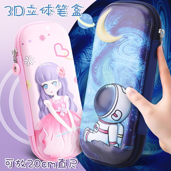 Children's Stationery Box Primary School Cartoon 3D Pencil Bag Large Capacity Pencil Case Cute Pencil Case Boys and Girls Pencil Bag Prizes