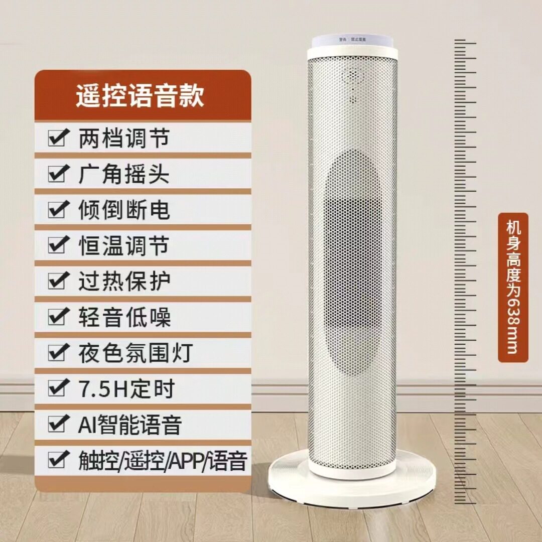 德国荣芝语音取暖器家用电暖器火焰暖风机塔式热风机烤火炉暖气