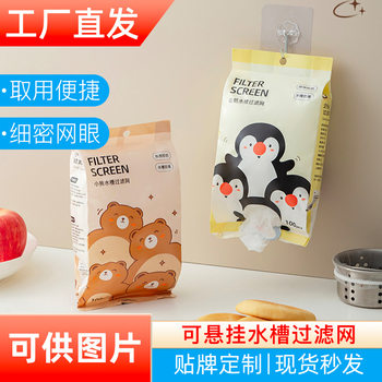 Disposable Kitchen Sink Filter, Sink, Dishwashing Sink, Sewer Garbage Leakage Net, Sink Anti-Blocking Floor Drain Net