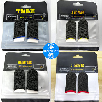 Popular game Finger Set ultra-thin mobile game non-slip sweat-proof e-sports Finger Set King walking artifact chicken finger set