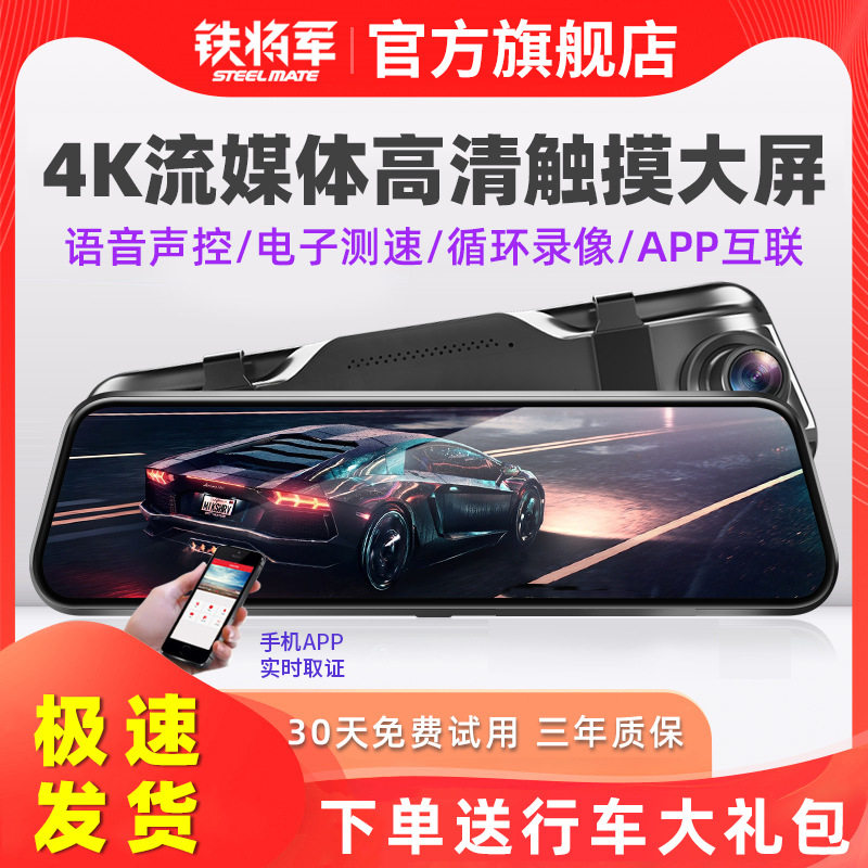 Tire General Driving Recorder 2025 New 4K High-Definition Front and Rear Dual-Camera Reversing Image Mobile Phone Interconnection Voice Control