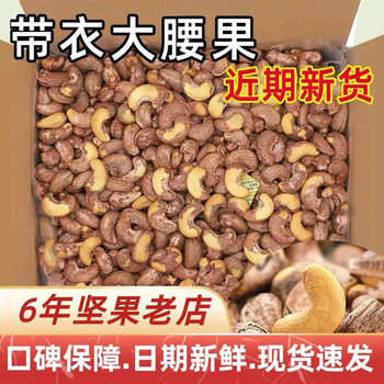 2025 New Arrival Purple Cashew Nuts Large Granules Salt-Baked Nuts New Year Snacks Whole Box Commercial Wholesale