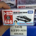 145 head Text D AE86 486466