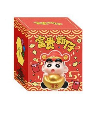 富贵小星愿快乐秘籍盲盒春日部的淘气包欢乐麻将对对碰工艺品摆件