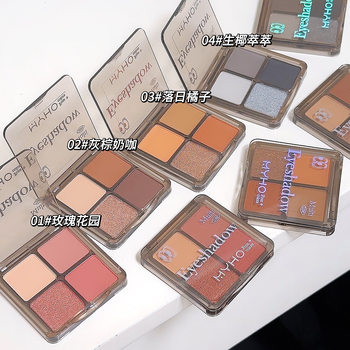 MYHO Daydream Four Color Eyeshadow Plate Powder Smoked Earth Color Matte Pearlescent Shiny Eyeshadow for Students