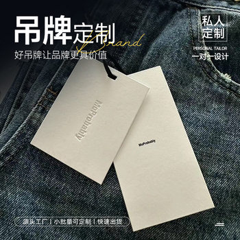 Off-white Card Tag logo Women's Clothing Store Label Clothing Tag Design Trademark Printing Clothing Sign Custom Production