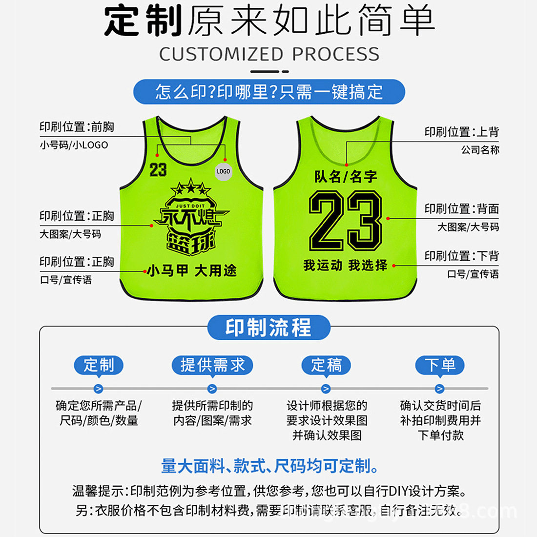 跨境对抗服网眼篮球足球训练背心团建户外拓展活动广告号码服印制