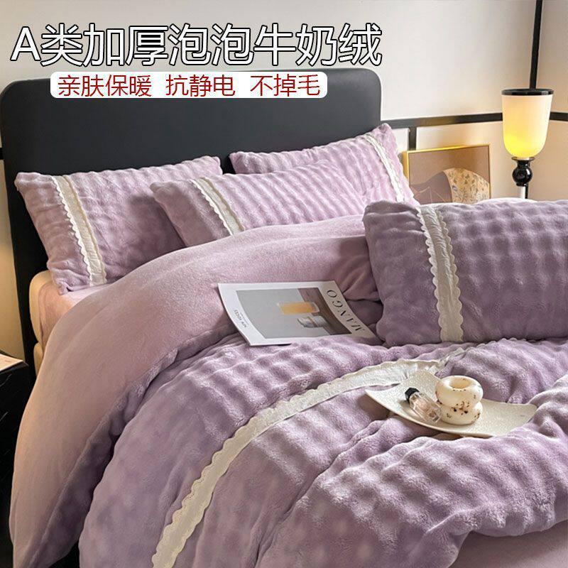 Winter Thickeneded Milk Velvet Four-Piece Flannel Quilt Cover Double-Sided Coral Velvet Warm Bed Three-Piece Set Ld