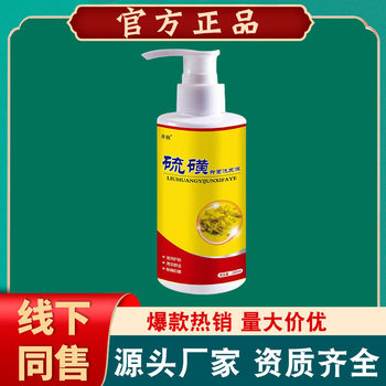Qi Duo Sulfur Shampoo 200ml