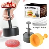 Форма для котлет из говядины, форма для котлет из гамбургеров, круглая форма, кухонный инструмент для прессования мяса, форма для креветок, форма для стейков, пресс для котлет