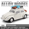 1:24 scale beetle - boxed - white