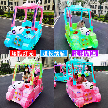 New Gabon Double Tank Bumper Car Park Night Market Can Seat People Parent-Child Car Square Stall Electric Amusement Car