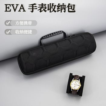 5-Slot Mechanical Watch Sponge Shock-Absorbing Watch Storage Box Eva Pressure-Resistant Extra-Large Capacity Hard-Shell Watch Storage Bag
