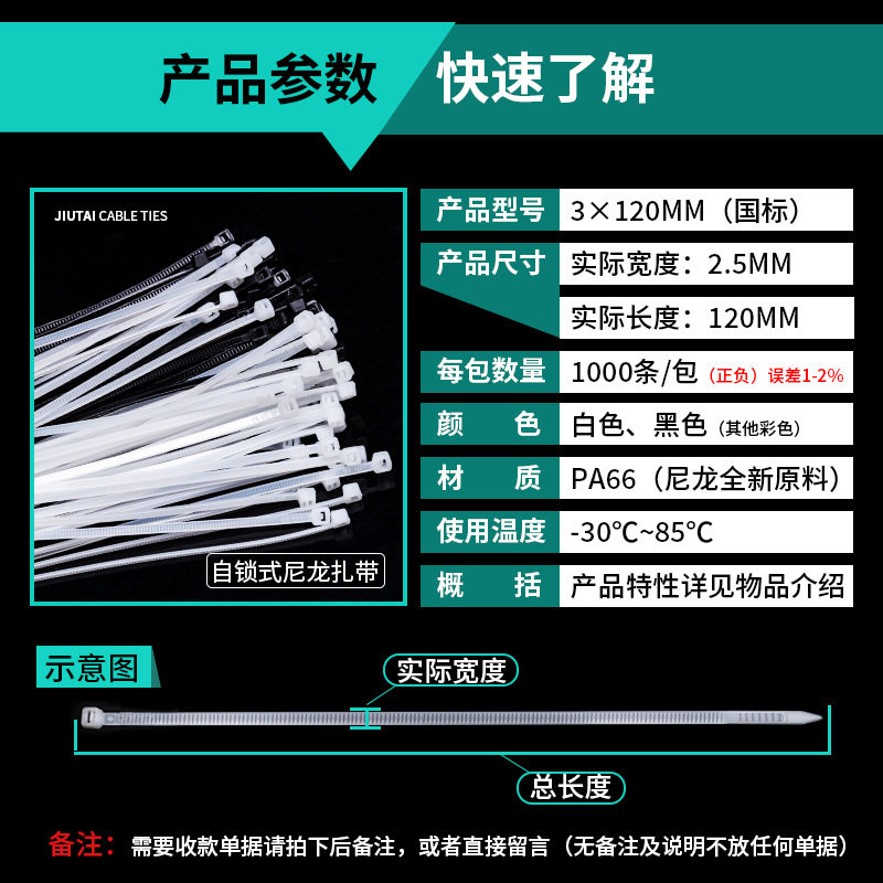 Factory wholesale 3*120 self-locking cable tie plastic tie fixed rope cable tie belt 2.5*120 cable tie