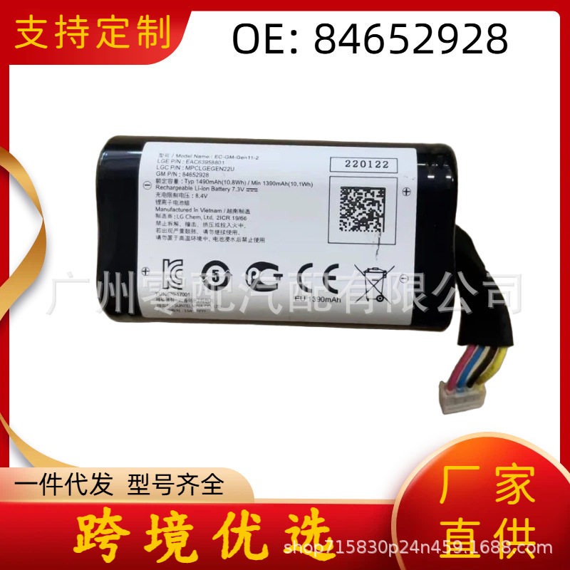 Аккумулятор Onstar 84652928 52170693 23117460 подходит для Buick Chevrolet Cadillac