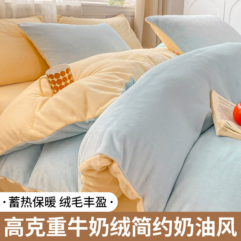 Milk Velvet Bed Four-piece Coral Velvet fleece-lined Thickened Double-sided Winter Warm Bed Sheet Quilt Cover Bedding Three-piece Set