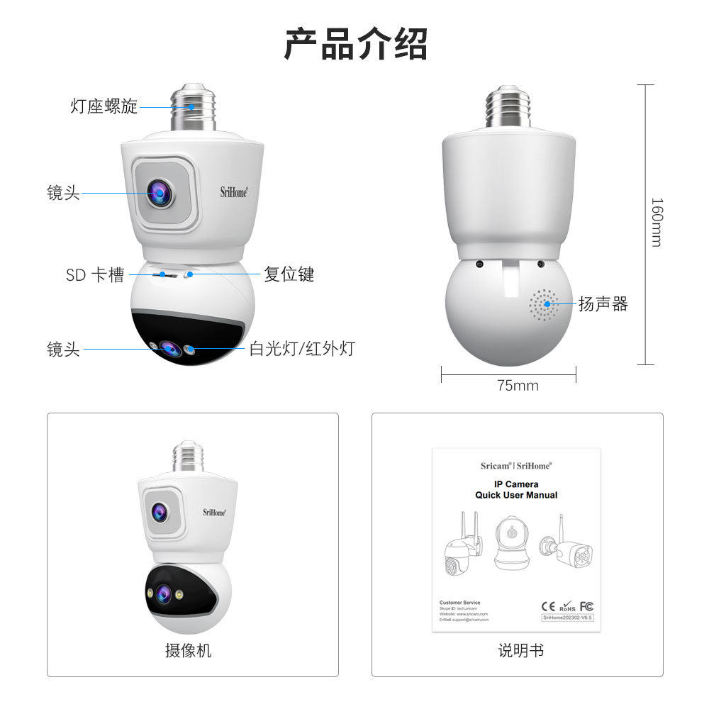 Srihome 4.0million Bulb Binocular Dual Camera Hd Surveillance Camera Wifi Cctv Ip Camera